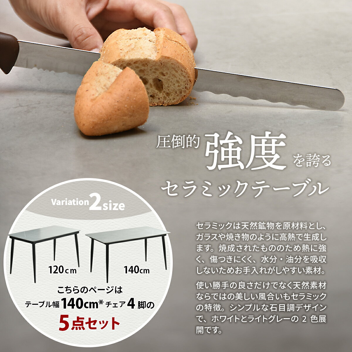 ダイニングセット 140cm セラミックテーブル ダイニング5点セット 4人用 4人掛け セラミック ダイニングテーブル ダイニングチェア 4脚 食卓テーブル 大理石調 石目調 北欧 モダン おしゃれ 高級感 お手入れ簡単 キズに強い 熱に強い ロイス [2]
