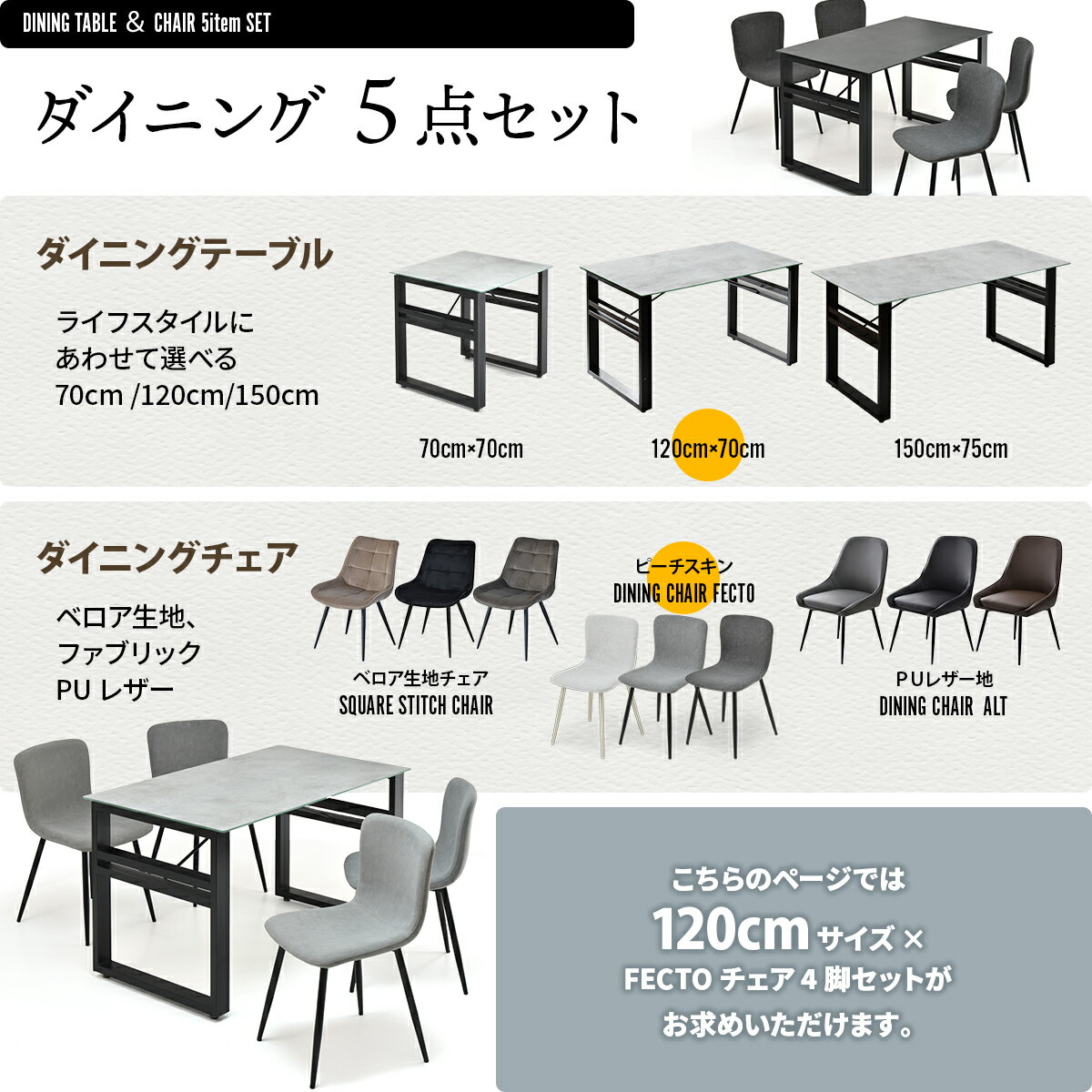 ダイニングセット テーブル・椅子4脚セット MICXEL　収納付きダイニングテーブル　幅120 ＆ FECTOチェア　5点セット ミクセル セラミックダイニングテーブル 幅120cm 5点セット 4人用 ダイニングチェア ピーチスキン生地 スリムチェ 2