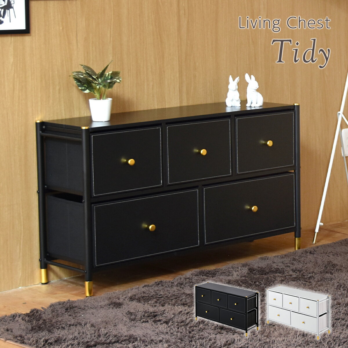【クーポン配布中】チェスト おしゃれ キャビネット 木製天板付き 北欧 幅100 ファブリックチェスト サイドボード 収納チェスト シンプル 収納 衣類収納 引き出し タンス 布製 かわいい 収納ボックス 大容量 白 黒 ブラック ホワイト 一人暮らし モダン Tidy