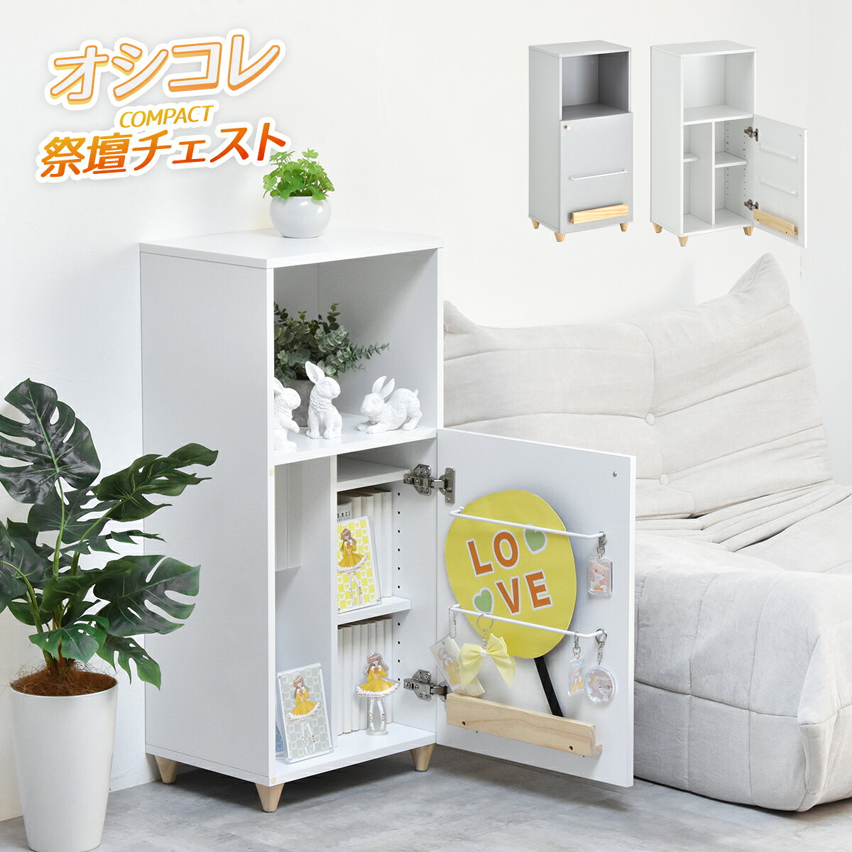 樂天商城 - 【レビュー特典】推し活 収納 収納ラック 幅40 棚 扉付き おしゃれ コンパクト スリム 省スペース 推し活収納 目隠し 可動棚 コミック収納 本棚 推し活棚 隠す コレクションケース 雑誌 アクスタ グレー 白 ホワイト 推し活ラック 祭壇 チェスト オシコレ