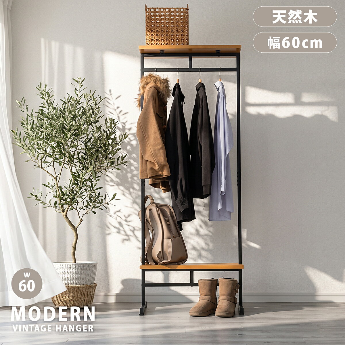 楽天市場】ハンガーラック 木製（高さ（cm）160 ～ 169.9）（収納家具
