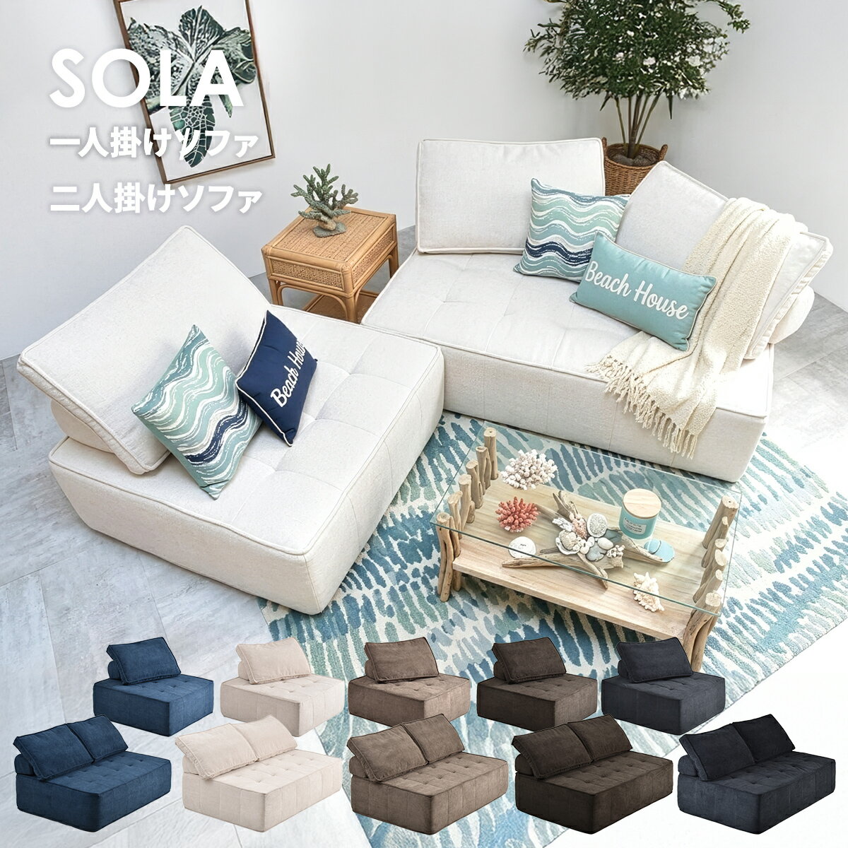 樂天商城 - 【クーポン配布中】ソファ ローソファ ウレタンソファ 1人掛け 2人掛け アイランドソファ 軽い 完成品 滑り止め おしゃれ ロータイプ 北欧 モダン レトロ コンパクト ファブリック ソファー フロアソファ 1P 低い ゆったり 一人暮らし 圧縮 SOLA