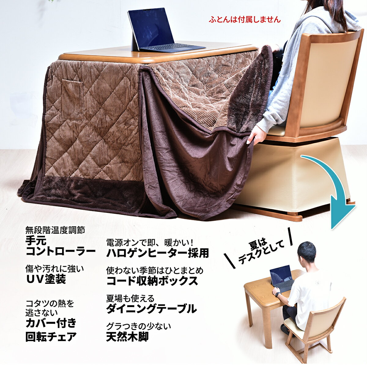ダイニングこたつ 2点セット 1人掛け 速暖2秒 長方形 90×60 こたつ セット ハイタイプ テーブル 回転チェア 省スペース ハイコタツ 省エネ 暖房 節電 手元コントローラー付き ハロゲンヒーター 即暖 速暖 1人用 ダイニングテーブル ふとん 正方形