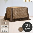 ダイニングこたつ 2点セット 1人掛け 速暖2秒 長方形 90×60 こたつ セット ハイタイプ テーブル こたつ布団 省スペース コンパクト ハイコタツ 省エ...