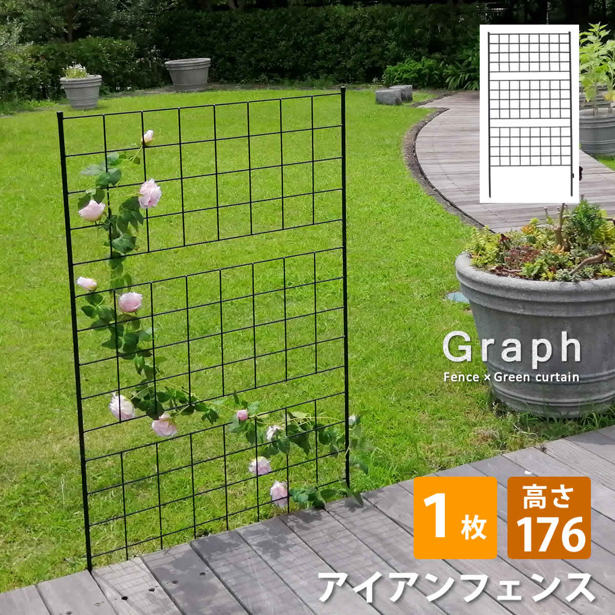 樂天商城 - 【クーポン配布中】フェンス アイアン 高さ176cm 単品 ブラック ガーデン 柵 スチール 176cm 上下連結 組立 分割 IF-GR023-1P バラ ローズ グリーンカーテン 庭 インテリア エクステリア エレガント アイアンフェンス ボタニカル フラワー