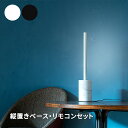 【クーポン配布中】LED バーライト ショートマンクス リモコンセット 縦置きベースセット フロアライト シアターライト 間接照明 照明器具 ショートタイプ 横...