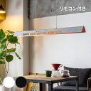 LED ペンダントライト バーライト マンクスロンギー リモコンセット リモコン 天井照明 ブラック ホワイト ライト 食卓 リビング おしゃれ 間接照明 壁付...