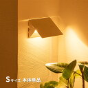 LED ブラケットライト クリルS ウォールライト リモコン別売 ホワイト おしゃれ 壁 照明 ライト 壁付 壁直付け コンセント 対応 スリム バータイプ 玄...