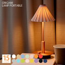 【クーポン配布中】テーブルランプ おしゃれ 充電式 LED 北欧 コッパー レトロ テーブルライト かわいい 卓上ライト ORIGAMI LAMP ポータブル ...