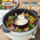 【クーポン配布中】Toffy トフィー 鍋 電気グリル鍋 内鍋 たこ焼き たこ焼きプレート 万能鍋 ナベ 電気鍋 マルチ料理鍋 パーティー レトロ かわいい お...