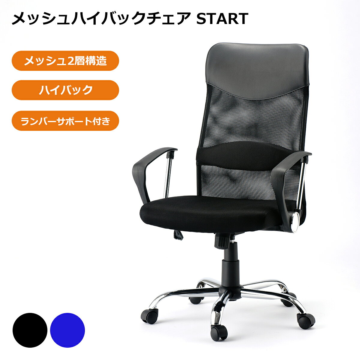 樂天商城 - 【5/6まで最大P10倍】デスクチェア メッシュ キャスター付き 肘あり 肘付き オフィスチェア シンプル パソコンチェア ワークチェア PCチェア 事務椅子 昇降チェア ハイバック 在宅ワーク 会社 高さ調節 ロッキング 回転チェア 疲れにくい おしゃれ 椅子 イス 腰痛 姿勢