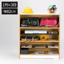 ラック 木製 幅82cm 3段 シェルフ 木製ラック 棚 本棚 収納 リビング収納 キッチン収納 玄関収納 フリーラック 下駄箱 中棚付き カラーボックス スリ...