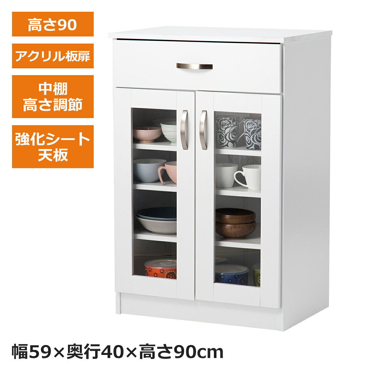Rakuten - 食器棚 ロータイプ 高さ90 幅59 レゾン ミニ食器棚 中棚調節 高さ調節 ロータイプ食器棚 ホワイト 白 カップボード キッチン収納 台所 リビング収納 ロータイプ食器棚 食器 収納 オフィスキッチン キャビネット 本棚 ディスプレイ 北欧 おしゃれ
