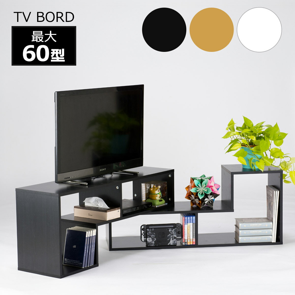 楽天市場】オープンラック 白（テレビ台・ローボード｜収納家具