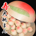 【大桃まん】中華街の大ももまん(小桃まん10個入り) 【送料無料】ro0817