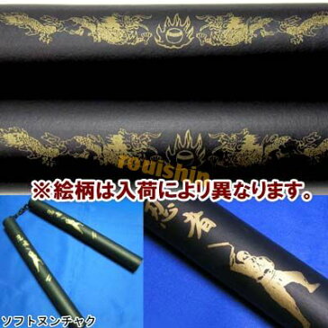 スポンジ ソフト ヌンチャク |安全,玩具,チャイナ,グッズ,武器,中国,中華街,レトロ,雑貨,昭和,アイテム,お土産,ギフト,誕生日,プレゼント,グッズ, ro0603