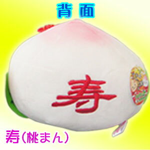 パンダまん老維新中華街大通り本店のももまん ミニぬいぐるみ クッション |中華まん,桃まん,ヌイグルミ,グッズ,おみやげ,中国,中華街,可愛い,赤ちゃん,雑貨,レトロお土産,プレゼント,誕生日,お祝い　ro0815｜アングル2