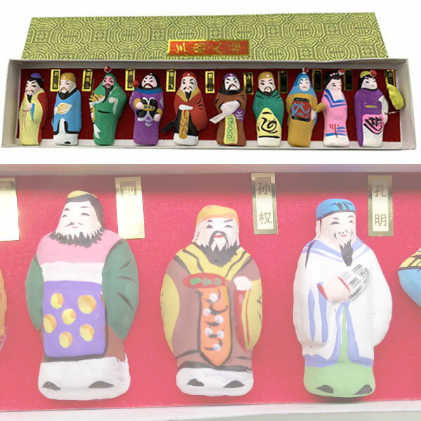 三国志泥人形セット箱入り ネコポス便なら【送料無料】|京劇,チャイナ,グッズ,中国,中華街,レトロ,雑貨,昭和,アイテム,お土産,ギフト,誕生日,プレゼント r...