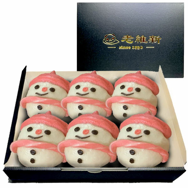 【中華まん】12月限定 スノーまん 6個セット【送料無料】（沖縄は別途700円） ｜マン,冷凍,肉,日本製,..