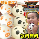 【中華まん】初回購入限定!中華街ブタ角煮& パンダ まん(2セットでオマケ )お試しセット25%オフ 福袋( パンダ 、角煮)【送料無料】(沖縄は別途700円) ro0817