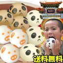 【中華まん】リピOK パンダ まんあったか福袋( パンダ 、角煮、肉) 【送料無料】(沖縄700円) |肉まん,ぱんだ,中華,まん,チョコレート,カスタード,通販,冷凍,日本製,中国,中華街,大人気,オリジナル ro0817