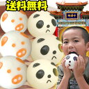 【中華まん】ブタ角煮& パンダ まん福袋【送料無料】(冷凍肉まん沖縄は別途700円)2セットでプラスα |ぱんだ,中華,まん,チョコレート,カスタード,通販,冷凍,日本製,中国,中華街,大人気,変わった,オリジナル ro0817