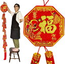 爆竹飾り(特大)230cm【807】【送料無料】(沖縄別途1000円) |開運,風水,春節飾り,中国飾り,中華街,縁起良し,祝い,吉祥,中国雑貨,魔除け,唐辛子,飾り,爆竹,福, ro0817