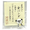金箔入り金パンダ 【ネコポス便可】|開運,金運,金パンダ,フィギュア,人形,財布,お守り,ガラス細工panda,ぱんだ,グッズ,置物,中国,中華街,可愛い, ...