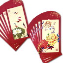 花絵紅包 6枚入り 【花開富貴】【連年有余】 中国のお祝儀袋 6枚セット【ネコポス便可】| お年玉袋,中国,中華街,アジアン,レトロ,雑貨,お土産,ギフト,プレ...