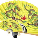 B級品 巨大中華掛け扇子 黄龍(双龍) 【送料無料】(沖縄1,000円) | インテリア,センス,踊り,激安,よさこい,プレゼント,外国,扇子,土産,贈答,中国...