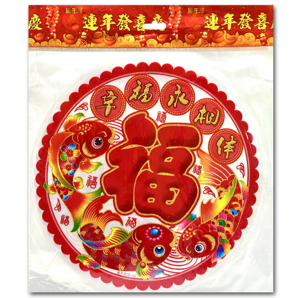 ベロア切り絵静電気シート福鯉幸福2枚入り |店舗,装飾,しゅんせつ,中国,中華街,ア...
