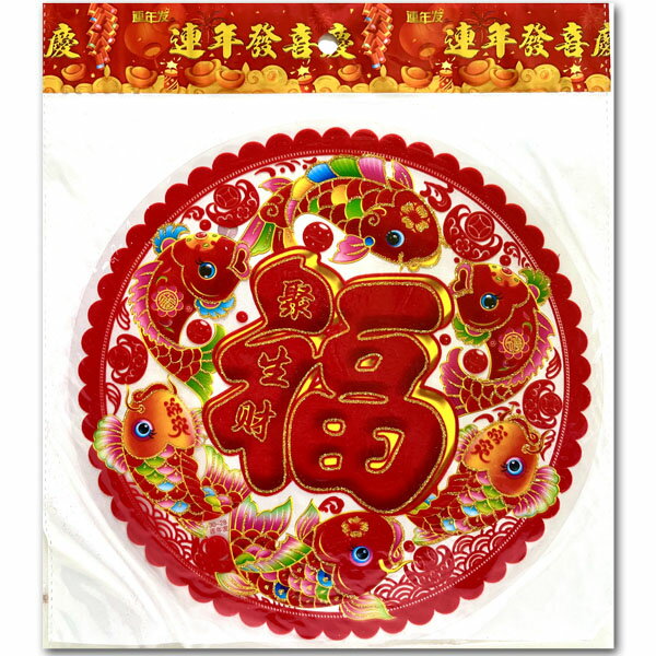 ベロア切り絵静電気シート福鯉集生財2枚入り |店舗,装飾,しゅんせつ,中国,中華街,...