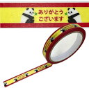 マスキングストアテープパンダ (MST004)【ネコポス便可】|ありがとう,てーぷ,文具,ぱんだグッズ,中国,中華街,可愛い,雑貨 ro0817
