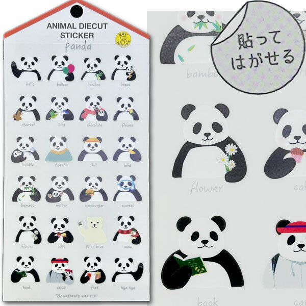アニマルダイカットステッカー (ETCK-165)【ネコポス便可】　｜ステッカー,デコ,スケジュール,ぱんだ,..
