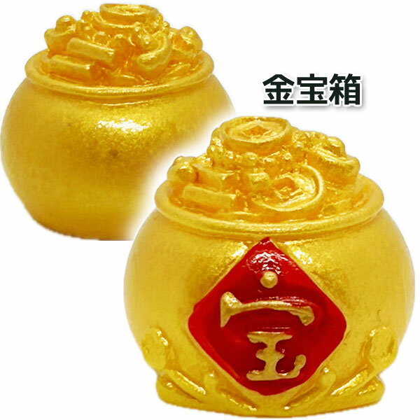 樹脂元宝置物【ネコポス便可】　　｜春節,中華置物,根付け,縁起物,開運,フィギュア,中国雑貨,中華街,お土産,ギフト,プレゼント ro1108