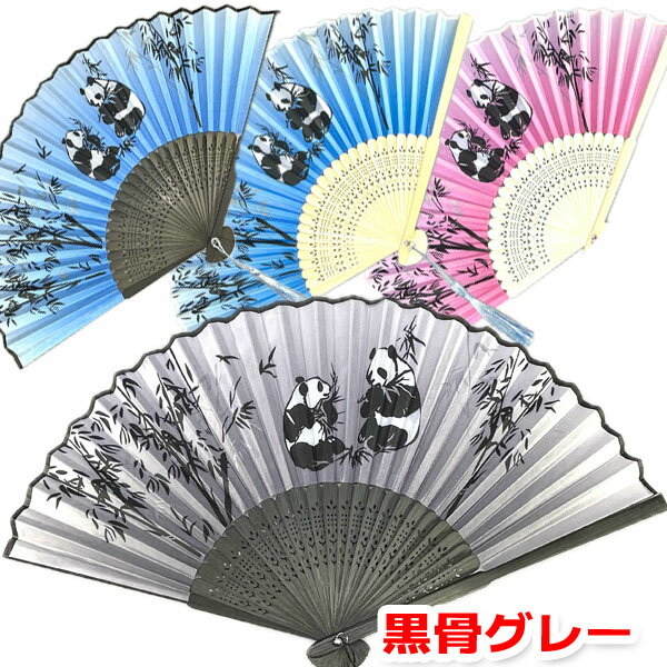 パンダ扇子 ネコポス便なら【送料無料】｜ぱんだ,センス,せんす,熊猫,可愛い,シャンシャン,香香,踊り,..