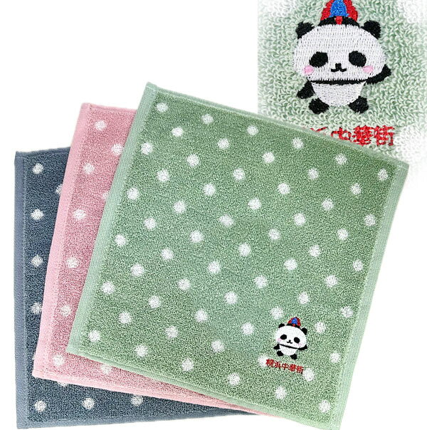 パンダ横浜中華街タオルハンカチ 25cm×25cm【TL-H101】【ネコポス便可】 ｜ぱんだグッズ,タオル,ハンカチ,ハンドタオル,ミニハンカチ,中国,中華街,可愛い,プレゼント,実用,プチギフト,赤ちゃん,パンダ雑貨,　 ro1101
