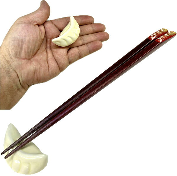 箸置き水餃子　【ネコポス便可】｜はしおき,陶磁器,陶器,ギョウザ,おもしろ,食器 雑貨,贈り物,中国,中..