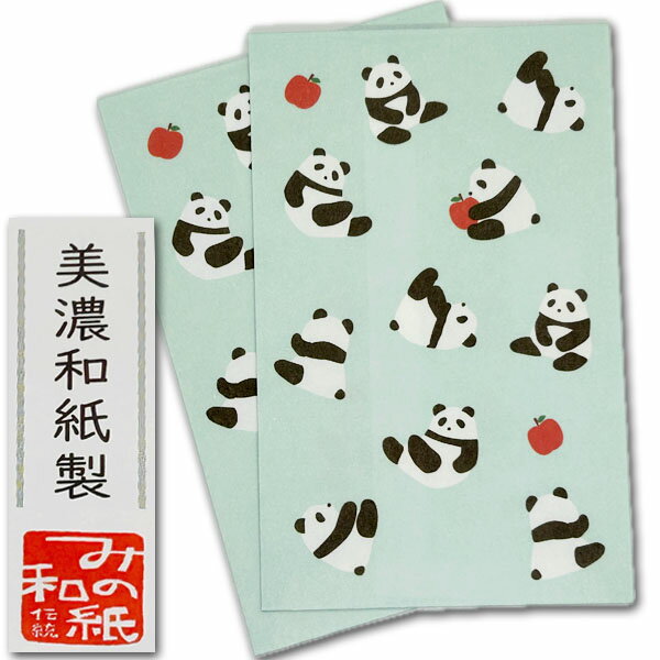 美濃和紙ぽち袋ころころぱんだ2枚セット【ネコポス便可】｜ポチ袋,おとし玉, お年玉袋,ぱんだ,グッズ,..