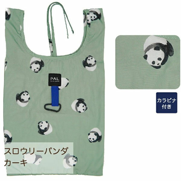スロウリーパンダエコバッグ【S】カーキ(VW125-210)　ネコポス便なら【送料無料】 ｜エコバッグ,ビニールバッグ,ポリエステル,トート,バッグ,お弁当,入れ,ぱんだ,グッズ,中国,中華街,可愛い,シャンシャン,香香,赤ちゃん,雑貨　 ro1001