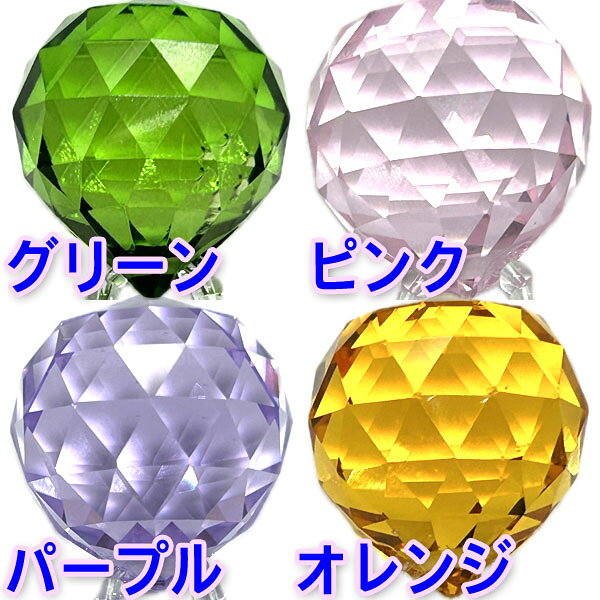 クリスタルサンキャッチャー3cm ｜サンキャッチャー,ヘッド,開運,水晶,玉, パワー...