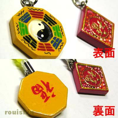 太極八卦＆賀紙福ストラップセット(ネコポス便可) 春節フェスティバルグッズ ｜方...