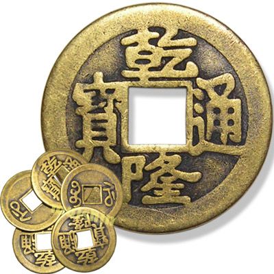 レプリカ中国銅製乾隆通寶古銭(5枚セット)23mm (開運風水グッズ・玩具｜開運,風水,グッズ・玩具,中国,中華街,レトロ,雑貨,ノスタルジック,昭和,シューズ,お土産,ギフト,プレゼント)(ネコポス便可) ro0813