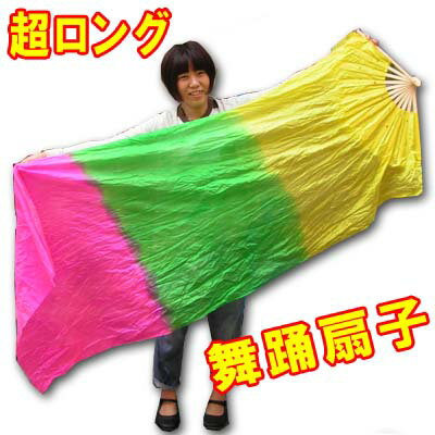 B級品 超ロング 三色舞踏扇子(センス) |功夫センス 踊り,舞扇,激安,演舞扇,よさこい,プレゼント,外国,扇子,舞踊,お土産,贈答,中国,ダンス,イベント,パーティー ro0502