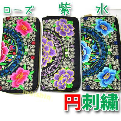 少数民族 工芸 山岳民族 刺繍 長財布 　ネコポス便なら【送料無料】 | 長サイフ,が...