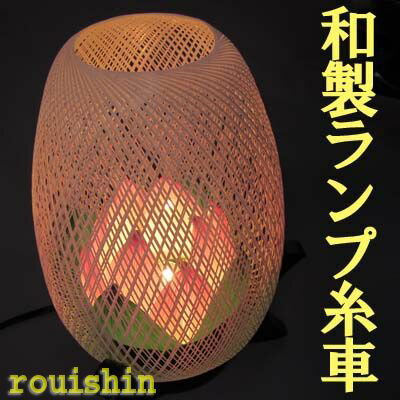 和製 ランプ 糸車 蓮華 （ロータス グッズ) 【送料無料】｜チャイナ,グッズ,中国,中華街,レトロ,雑貨,..
