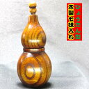 木製 瓢箪 調味料 入れ (ヒョウタン) |開運,風水,キッチン,グッズ・調理,中国,中華街,レトロ,雑貨,ノスタルジック,昭和,お土産,ギフト,プレゼント r...