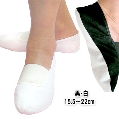 ブタ革 靴底 子供 武術靴 白・黒【ネコポス便可】 |ブタ皮,中国,中華街,レトロ,雑貨,ノスタルジック,昭和,シューズ,お土産,ギフト,プレゼント ro110...