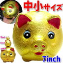金豚 金ぶた 貯金箱 15cm 7inch |金ブタ,グッズ,中国,玩具,置物,置き物,運気アップ,プレゼント,お土産,ギフト,誕生日,お祝い,雑貨 ro05...