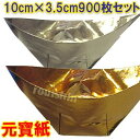 元寶紙小10cm×3.5cm900枚(20束)セット【送料無料】(沖縄別途700円) |拝先祖,元宝紙,元宝,元寳,紙,清明節,冥銭,墓前,祖先,偽物,昔,お金...